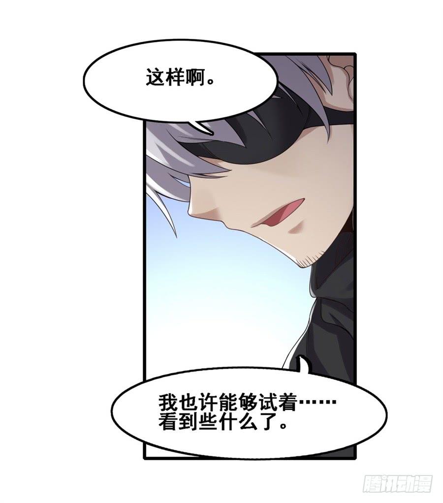 《因为我是开武器店的大叔》第一百三十七话 第22页