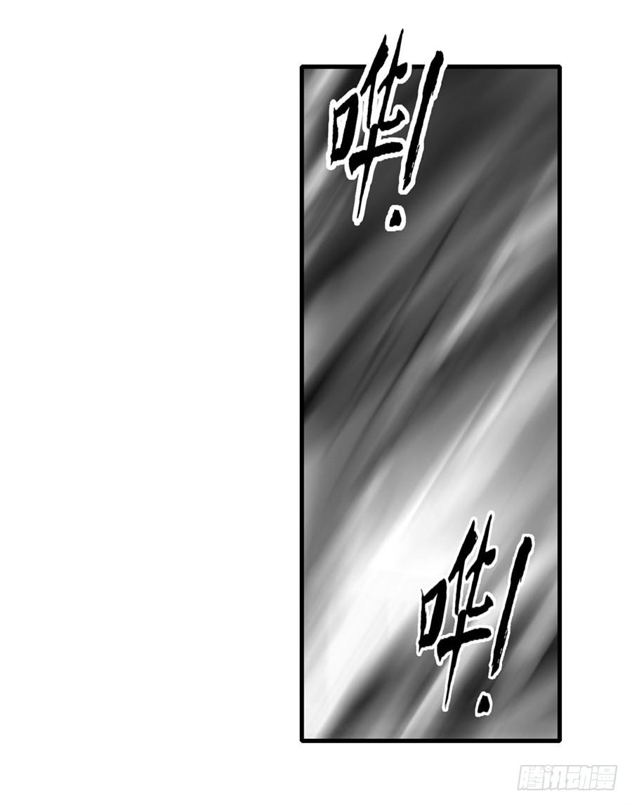 《因为我是开武器店的大叔》第一百三十七话 第29页