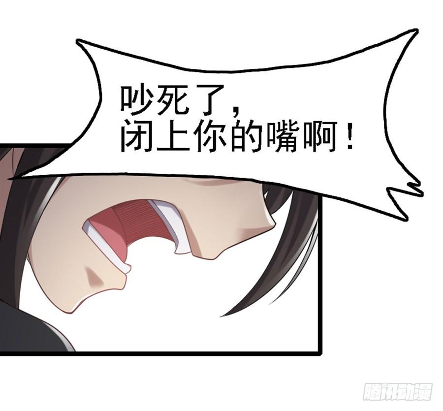 《因为我是开武器店的大叔》第一百三十七话 第42页