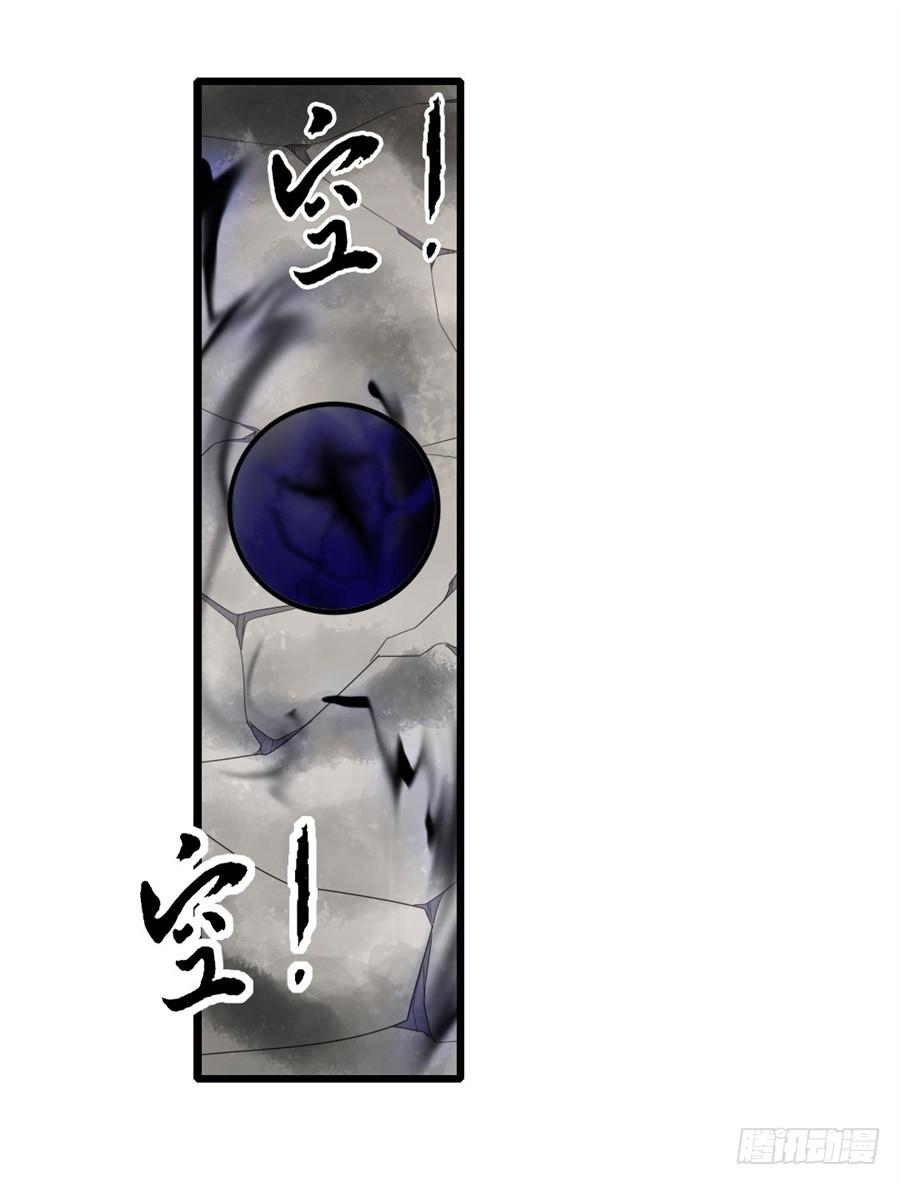《因为我是开武器店的大叔》第一百三十七话 第59页