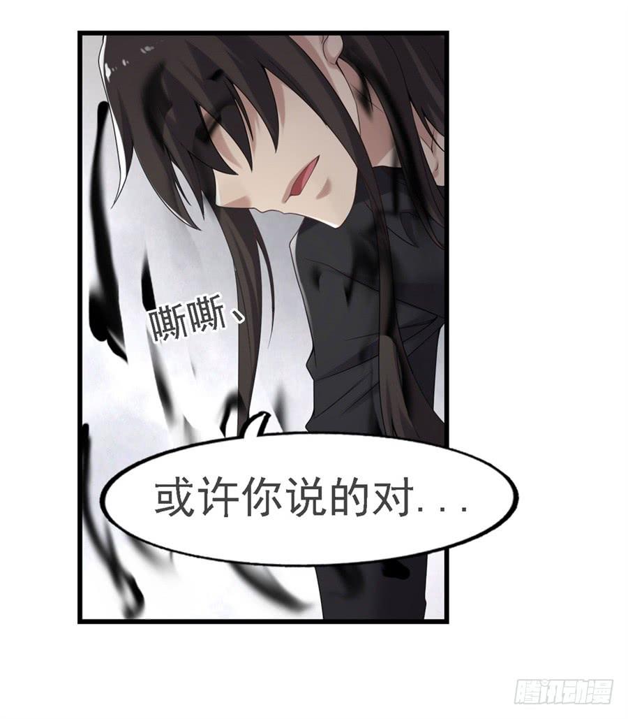 《因为我是开武器店的大叔》第一百三十七话 第54页