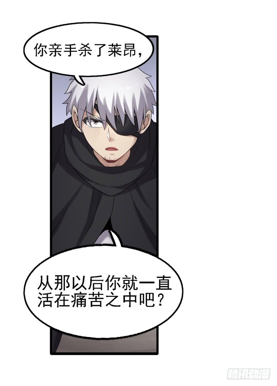 《因为我是开武器店的大叔》第一百三十七话 第40页