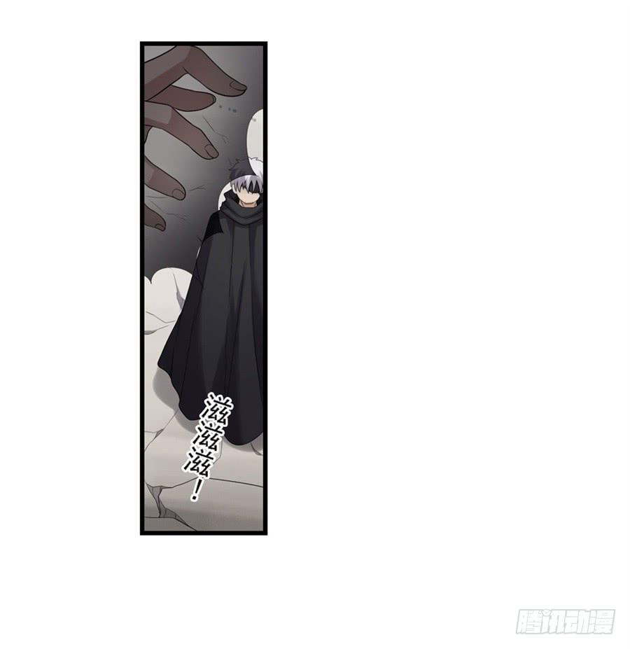 《因为我是开武器店的大叔》第一百三十七话 第35页