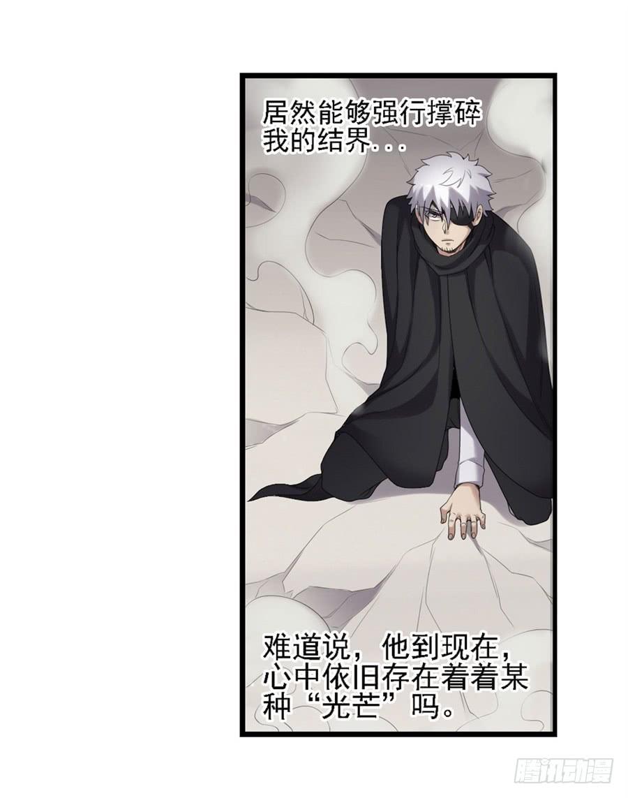 《因为我是开武器店的大叔》第一百三十七话 第15页
