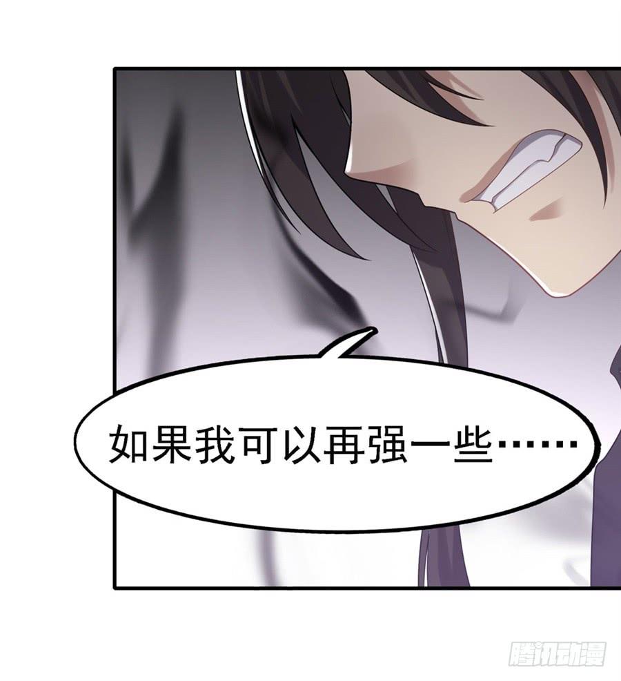 《因为我是开武器店的大叔》第一百三十七话 第65页