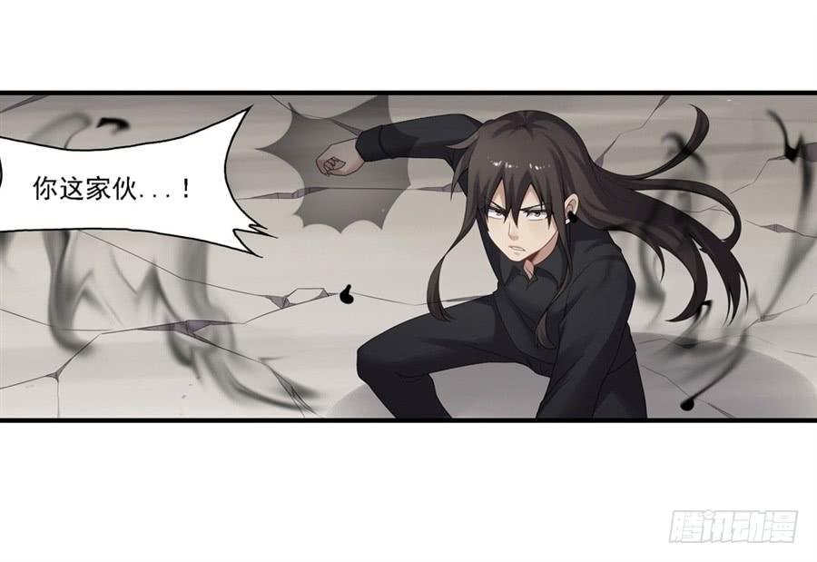 《因为我是开武器店的大叔》第一百三十七话 第33页