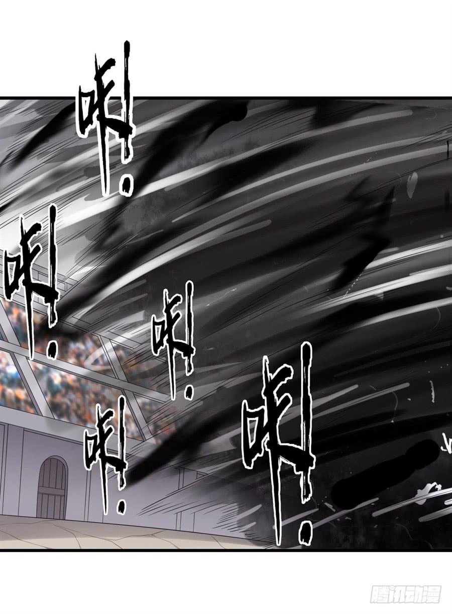 《因为我是开武器店的大叔》第一百三十七话 第24页