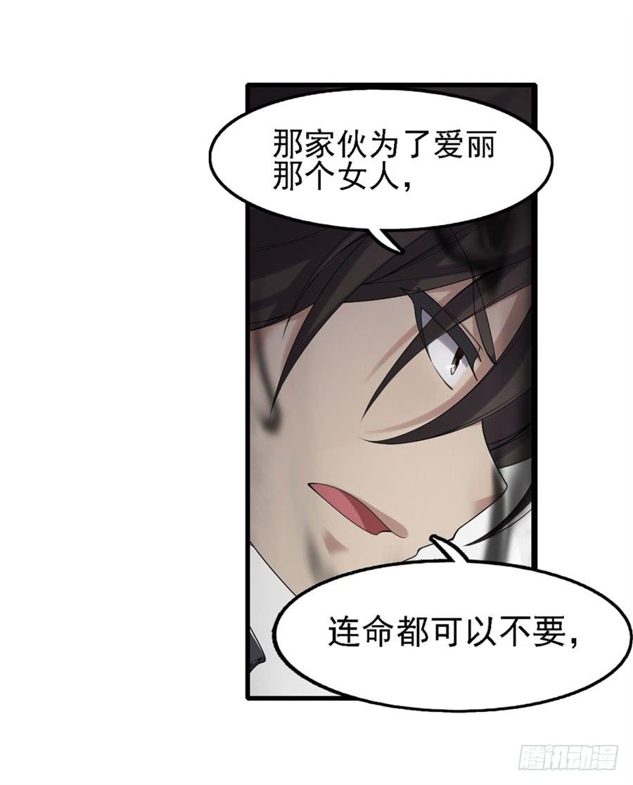 《因为我是开武器店的大叔》第一百三十七话 第17页