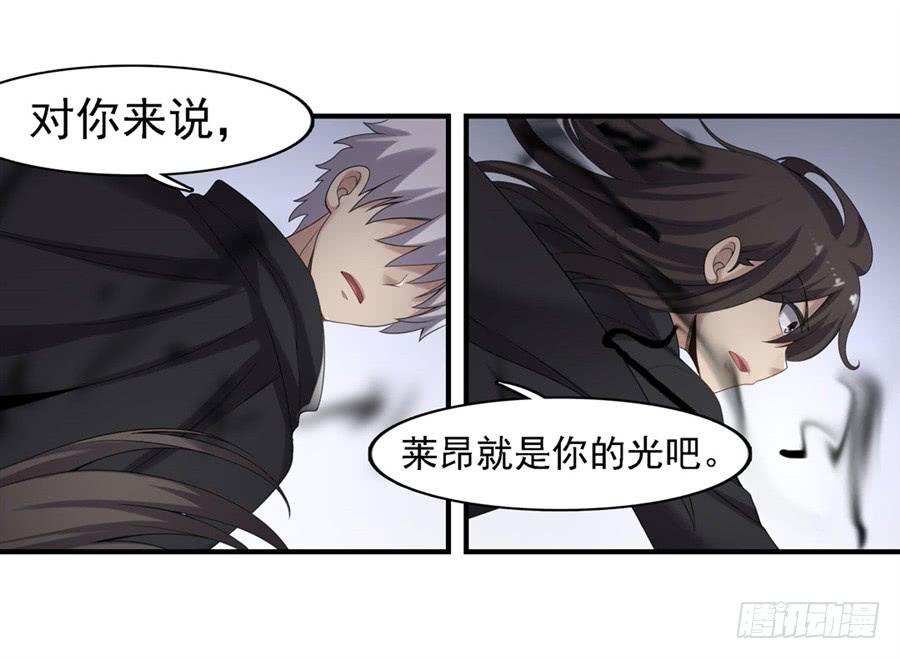 《因为我是开武器店的大叔》第一百三十七话 第37页