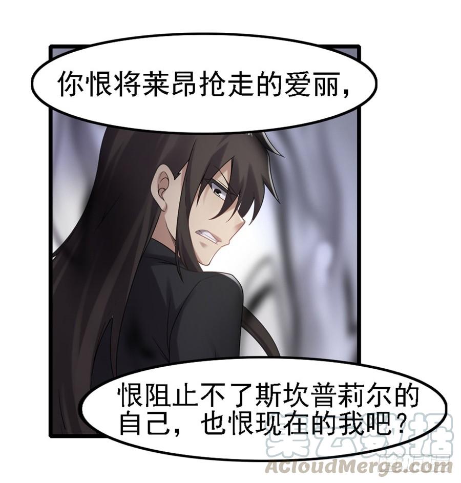 《因为我是开武器店的大叔》第一百三十七话 第41页