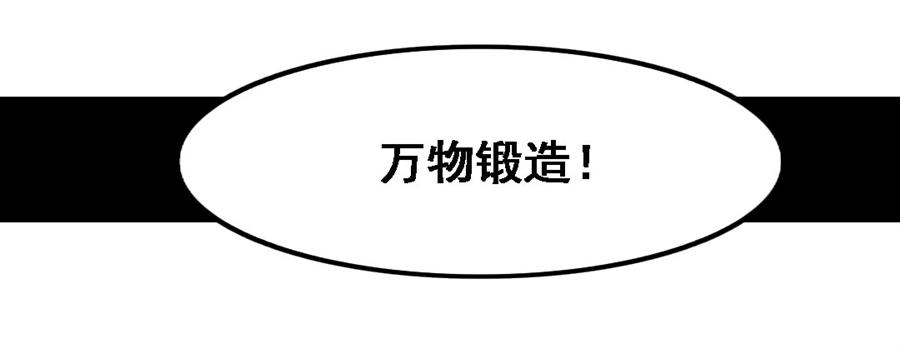 《因为我是开武器店的大叔》第一百三十七话 第27页