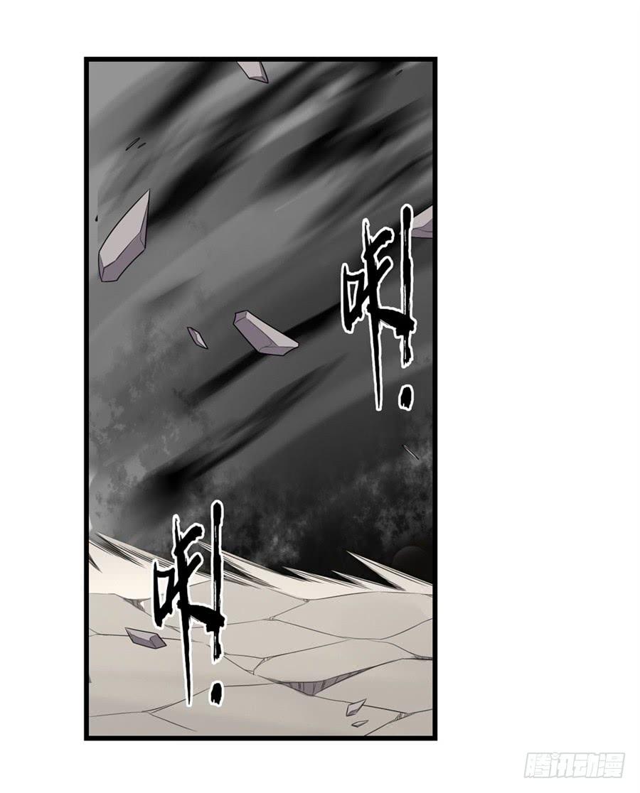 《因为我是开武器店的大叔》第一百三十七话 第20页