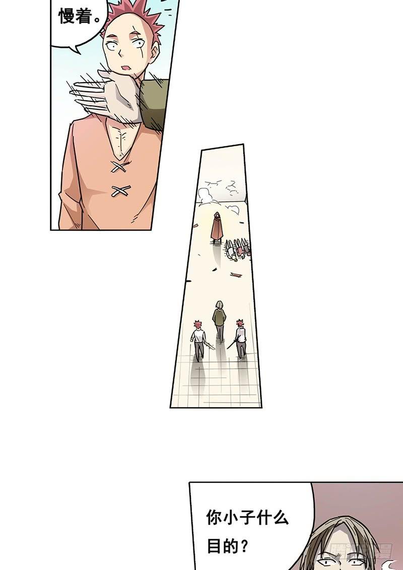 《因为我是开武器店的大叔》第十三话 第5页