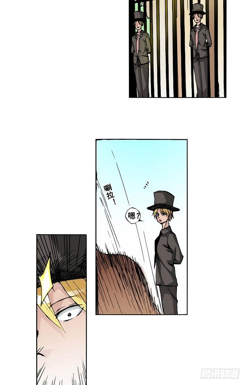 《因为我是开武器店的大叔》第十三话 第22页