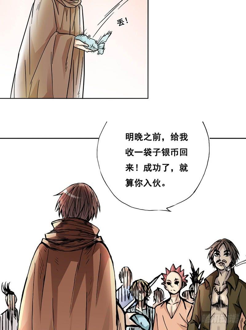 《因为我是开武器店的大叔》第十三话 第13页