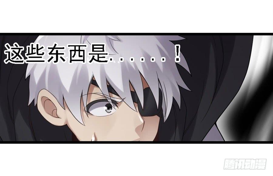 《因为我是开武器店的大叔》第一百三十八话 第56页