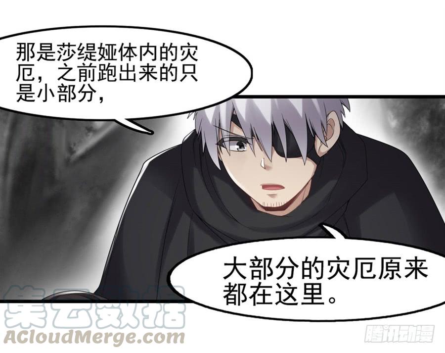 《因为我是开武器店的大叔》第一百三十八话 第61页