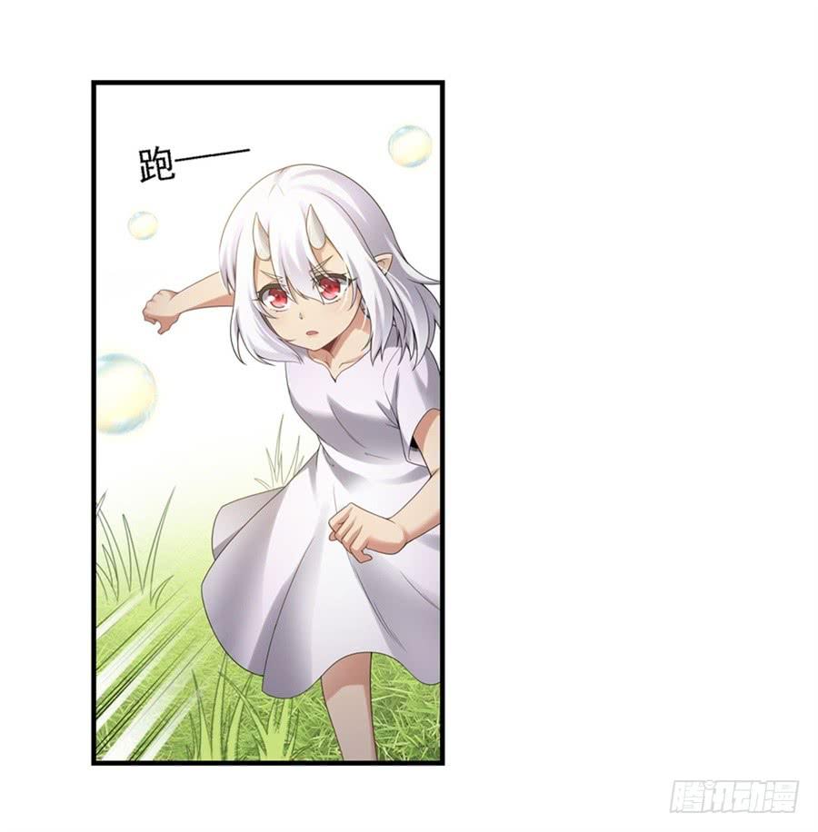 《因为我是开武器店的大叔》第一百三十八话 第27页
