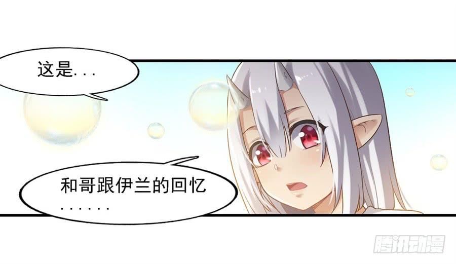 《因为我是开武器店的大叔》第一百三十八话 第15页