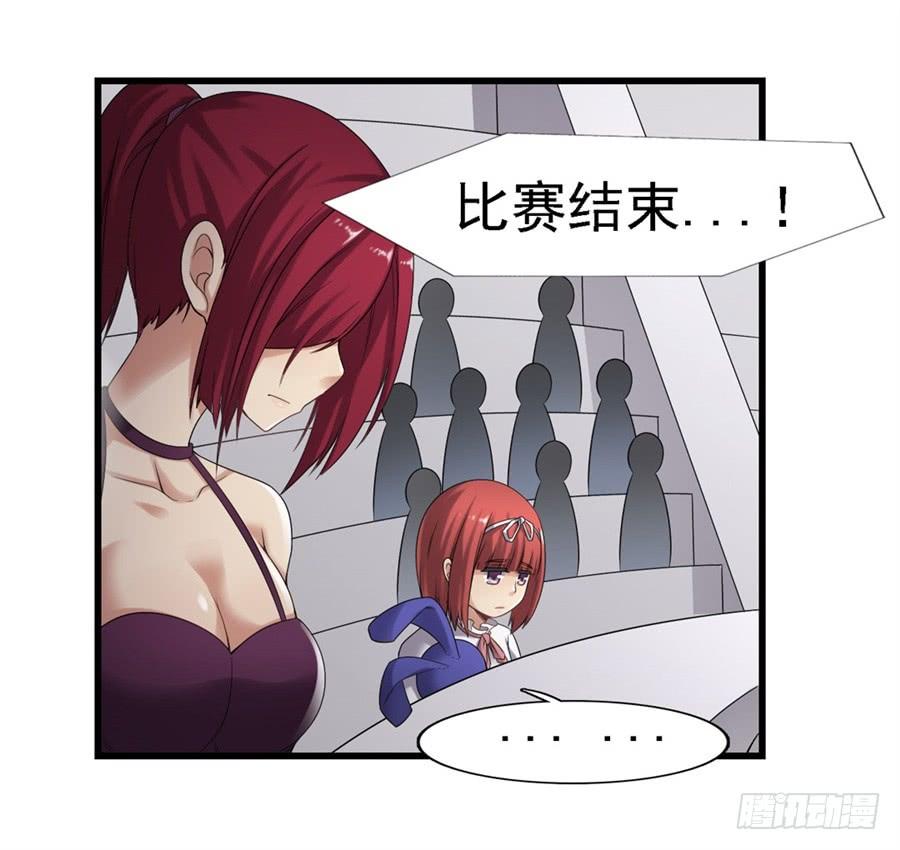 《因为我是开武器店的大叔》第一百三十八话 第50页