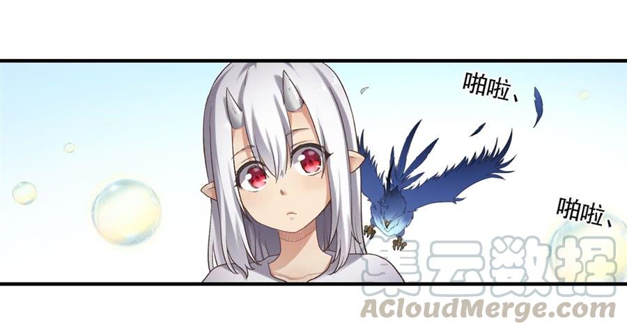 《因为我是开武器店的大叔》第一百三十八话 第11页