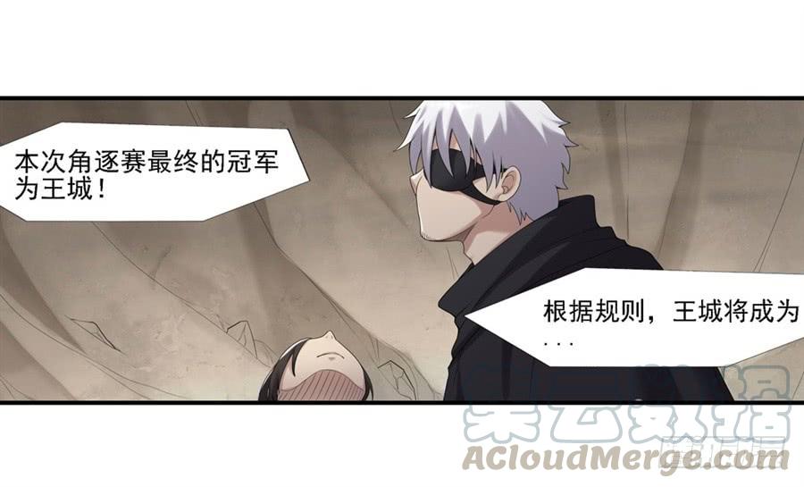 《因为我是开武器店的大叔》第一百三十八话 第51页