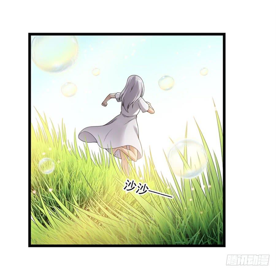 《因为我是开武器店的大叔》第一百三十八话 第20页
