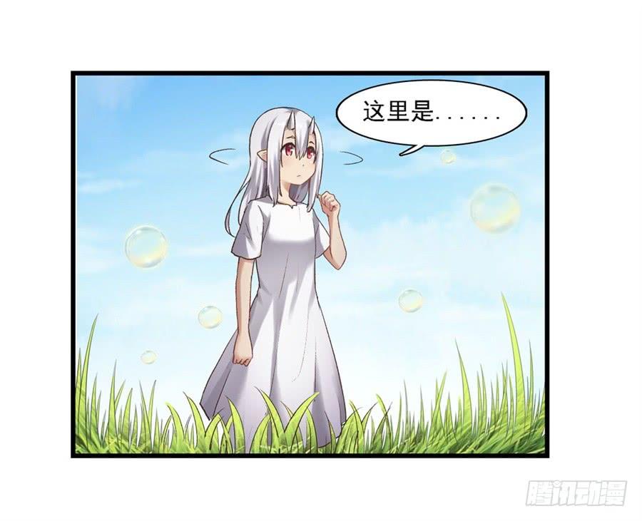 《因为我是开武器店的大叔》第一百三十八话 第10页