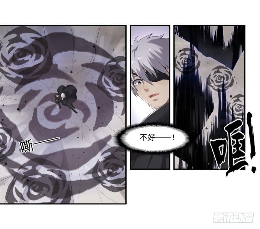 《因为我是开武器店的大叔》第一百三十八话 第53页
