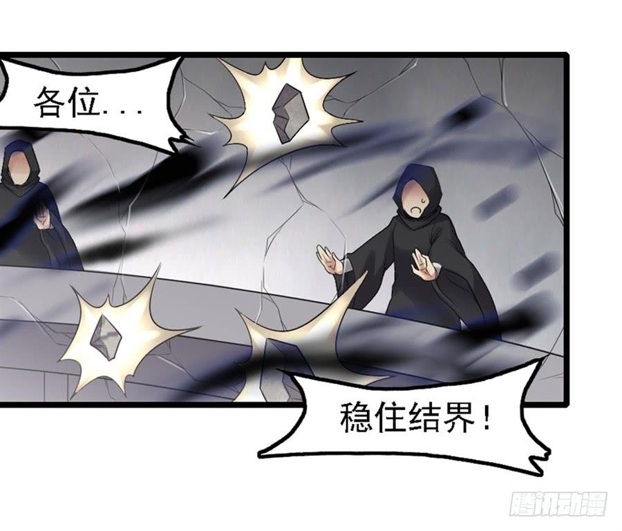 《因为我是开武器店的大叔》第一百三十八话 第36页