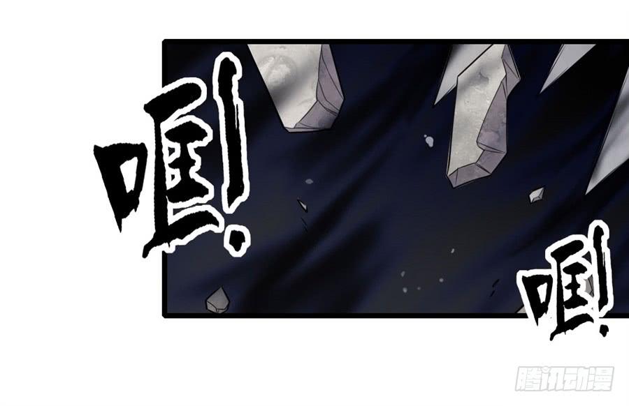 《因为我是开武器店的大叔》第一百三十八话 第35页