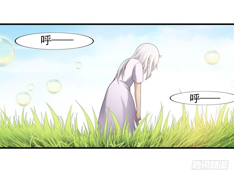 《因为我是开武器店的大叔》第一百三十八话 第23页