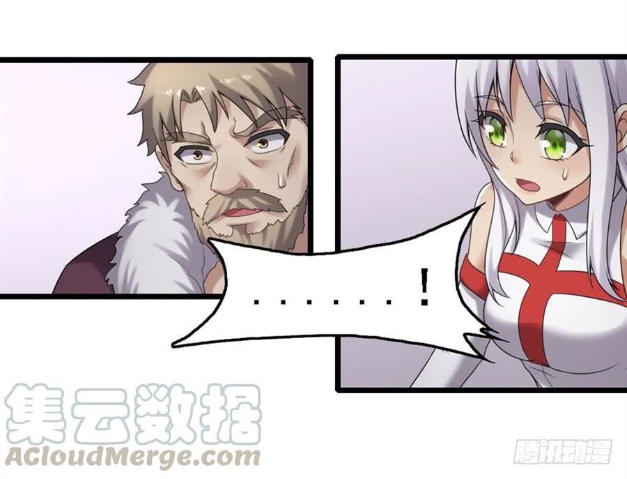《因为我是开武器店的大叔》第一百三十八话 第41页
