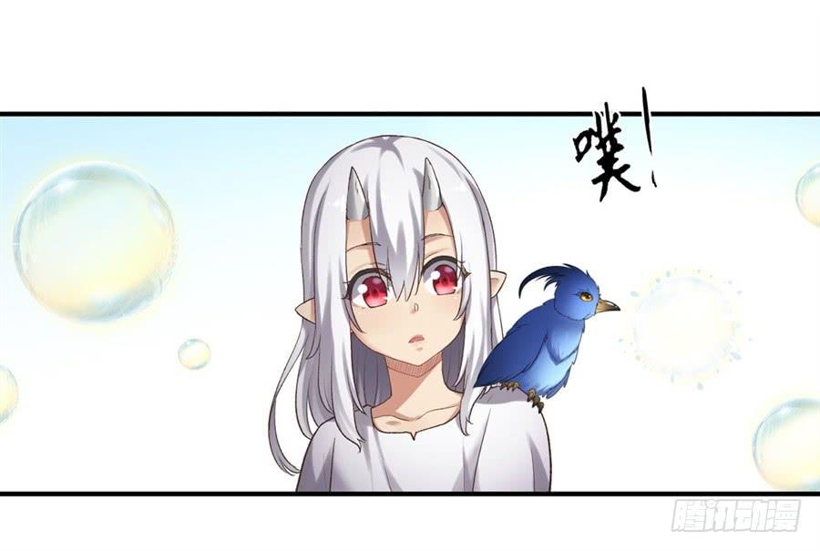 《因为我是开武器店的大叔》第一百三十八话 第12页