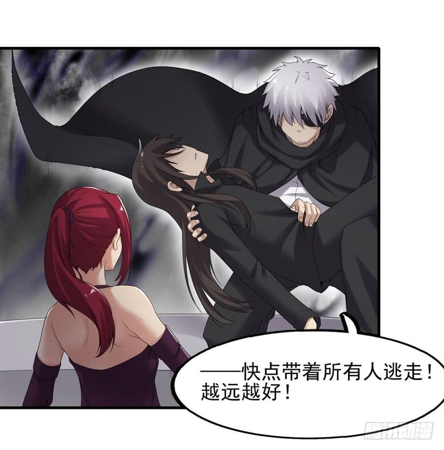 《因为我是开武器店的大叔》第一百三十八话 第60页