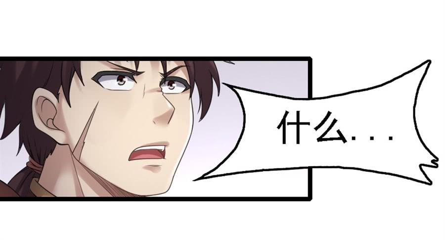 《因为我是开武器店的大叔》第一百三十八话 第43页