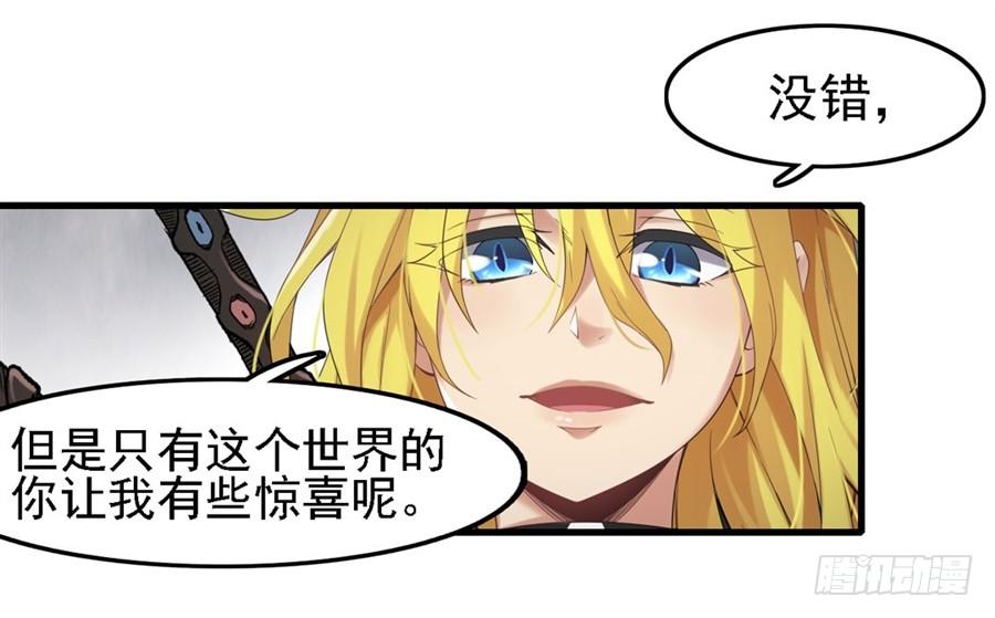 《因为我是开武器店的大叔》第一百三十九话 第32页