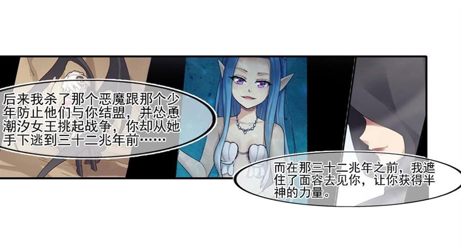 《因为我是开武器店的大叔》第一百三十九话 第35页
