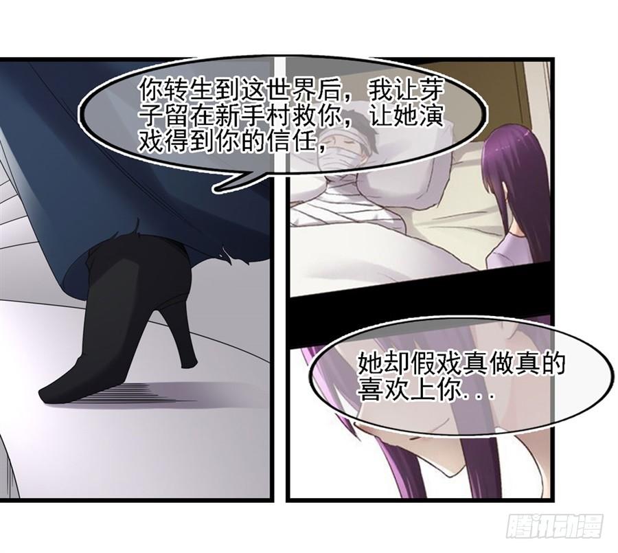 《因为我是开武器店的大叔》第一百三十九话 第33页