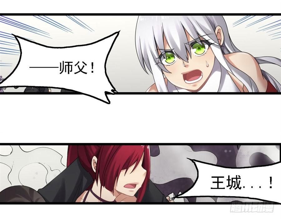 《因为我是开武器店的大叔》第一百三十九话 第5页