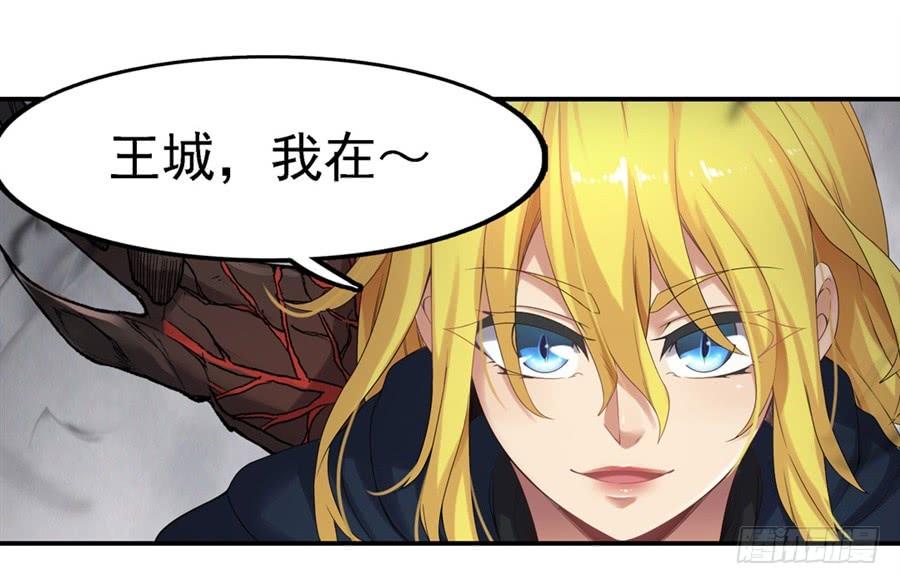 《因为我是开武器店的大叔》第一百三十九话 第22页