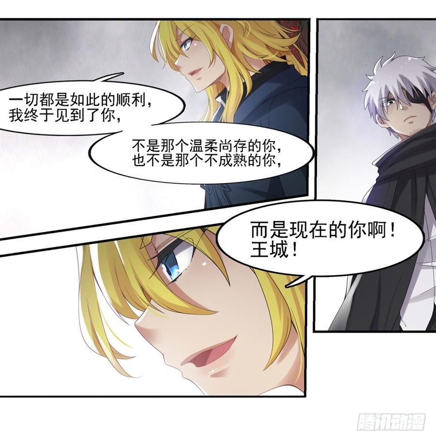 《因为我是开武器店的大叔》第一百三十九话 第36页