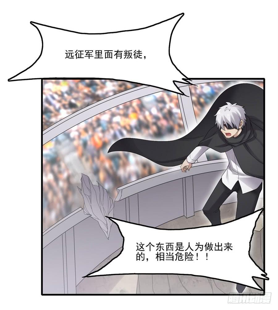 《因为我是开武器店的大叔》第一百三十九话 第10页