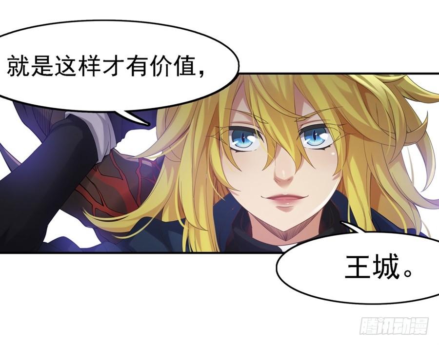 《因为我是开武器店的大叔》第一百三十九话 第57页