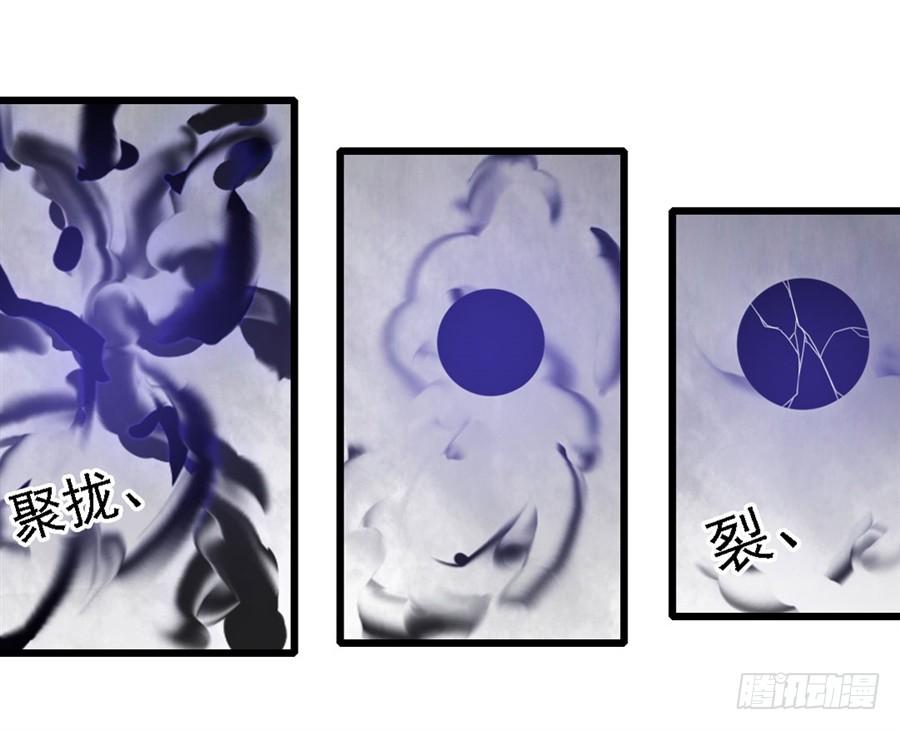 《因为我是开武器店的大叔》第一百三十九话 第53页