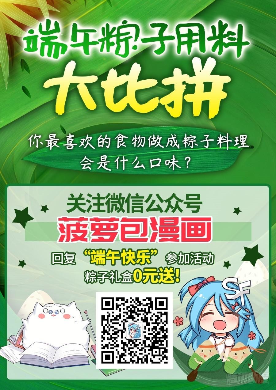 《因为我是开武器店的大叔》第一百三十九话 第58页