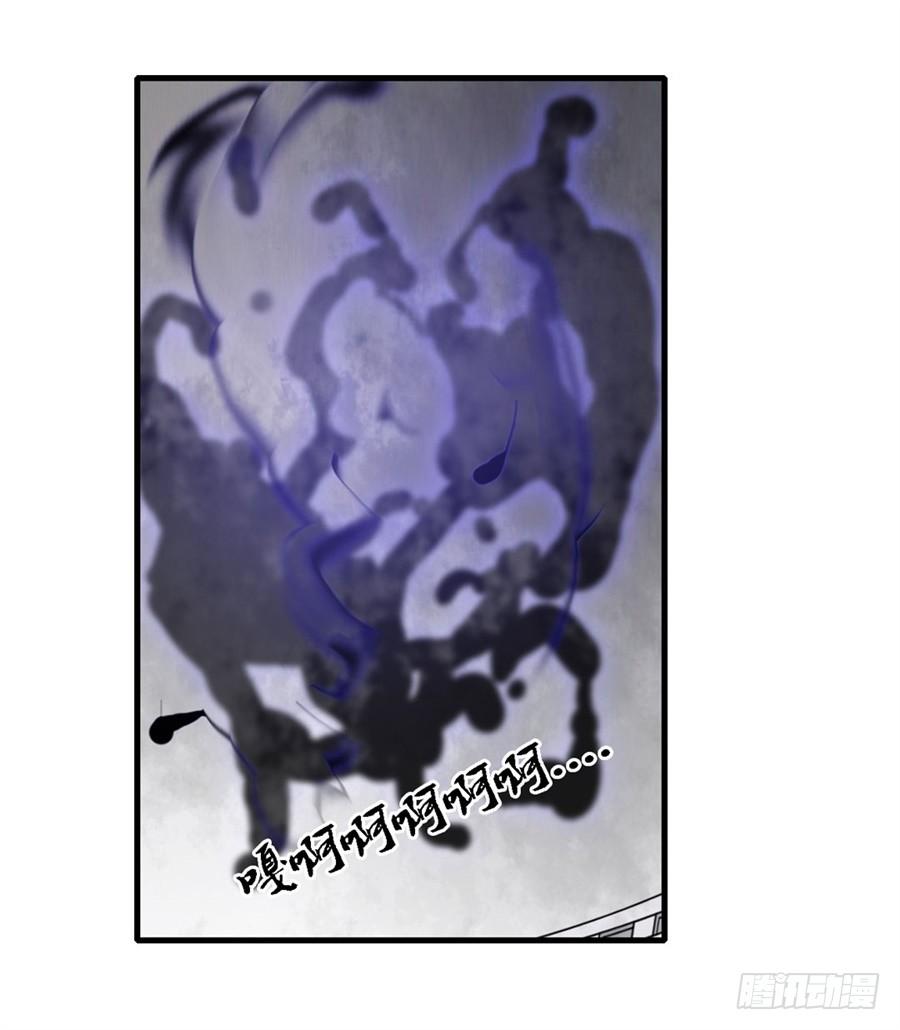 《因为我是开武器店的大叔》第一百三十九话 第52页