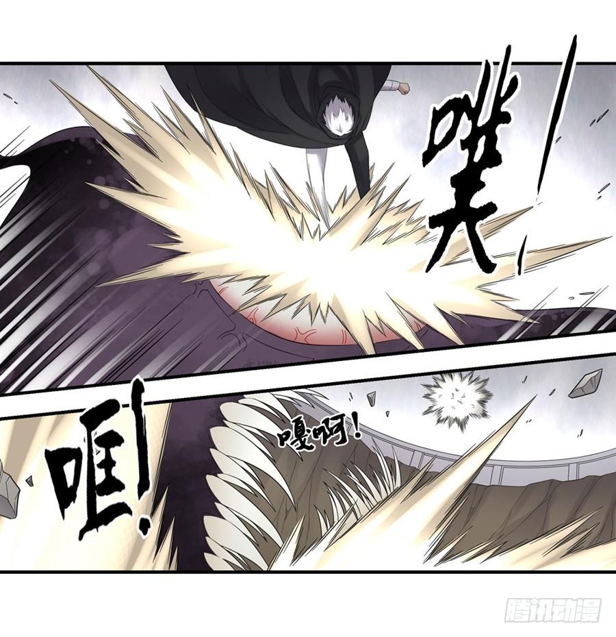 《因为我是开武器店的大叔》第一百三十九话 第17页