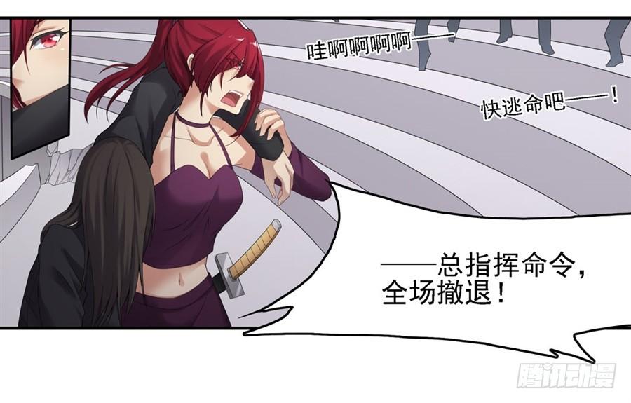 《因为我是开武器店的大叔》第一百三十九话 第13页