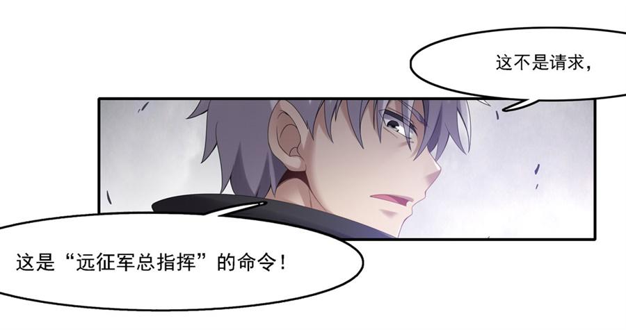 《因为我是开武器店的大叔》第一百三十九话 第12页